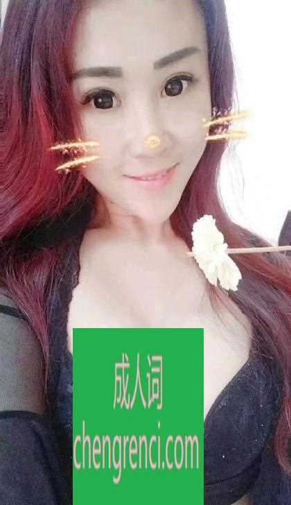 佛山 服务项目： 全套 真实本人照片 - 成人词资源网