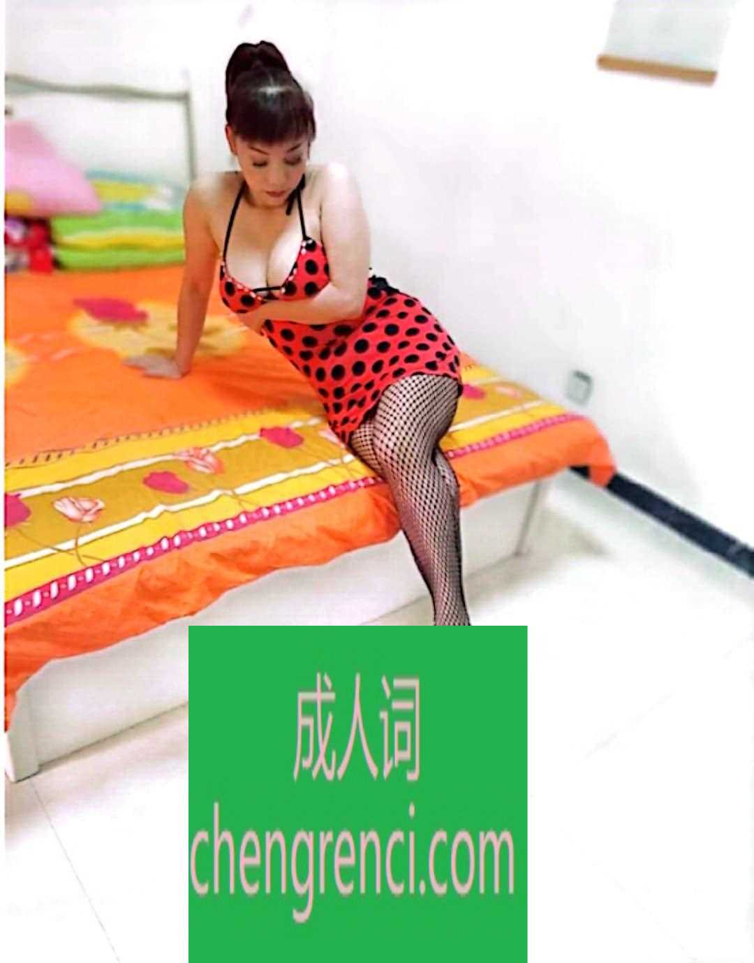 西安 服务项目： 洗澡，接吻，69，深喉，冰火，指划，胸推，制服，丝袜，爱爱…… 真实本人照片 - 成人词资源网