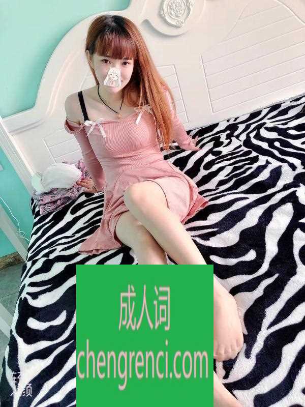 哈尔滨 服务项目： 洗澡，口，制服，大活 真实本人照片 - 成人词资源网