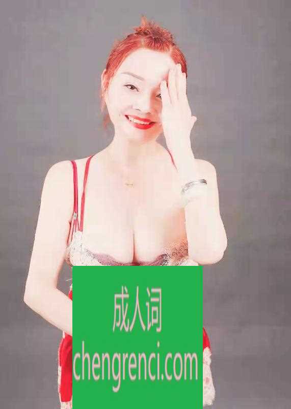 江北-熟女泄火利器- 附近嫩妹兼职上门服务