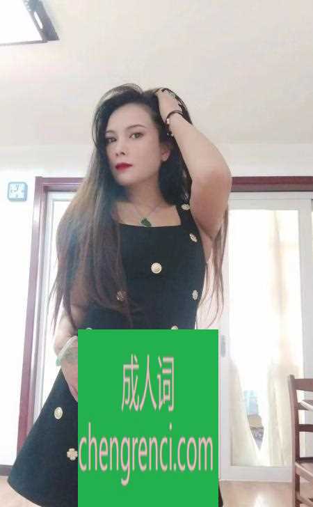 青岛 服务项目： 口火，漫游，胸推，制服69，恋足，制服丝袜，做爱 真实本人照片 - 成人词资源网