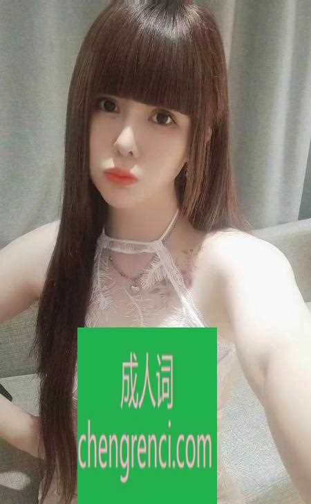 静安 服务项目： 全套 真实本人照片 - 成人词资源网