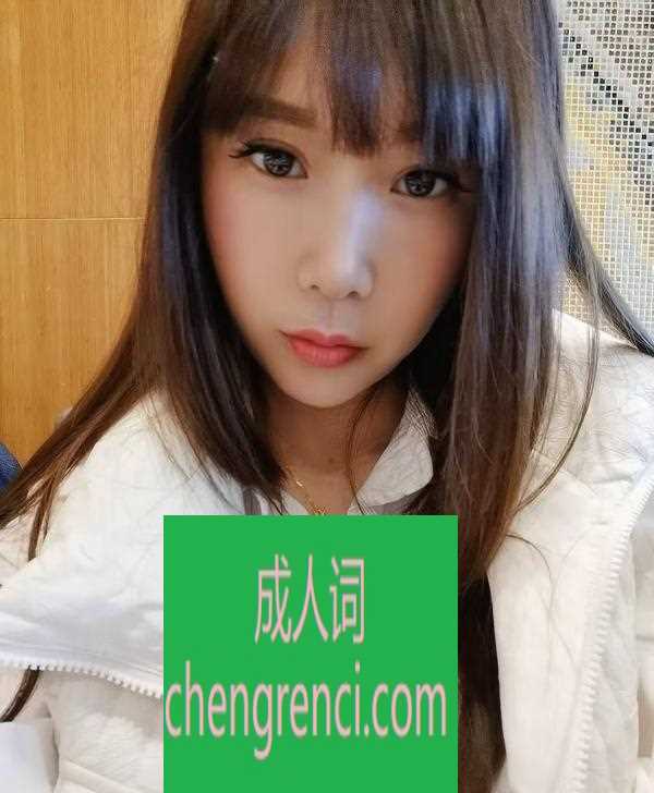 常州 服务项目： 洗吹做 + 波推 + 漫游 真实本人照片 - 成人词资源网