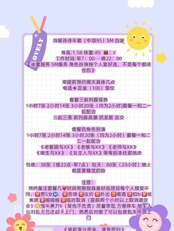 全国免费楼凤资源