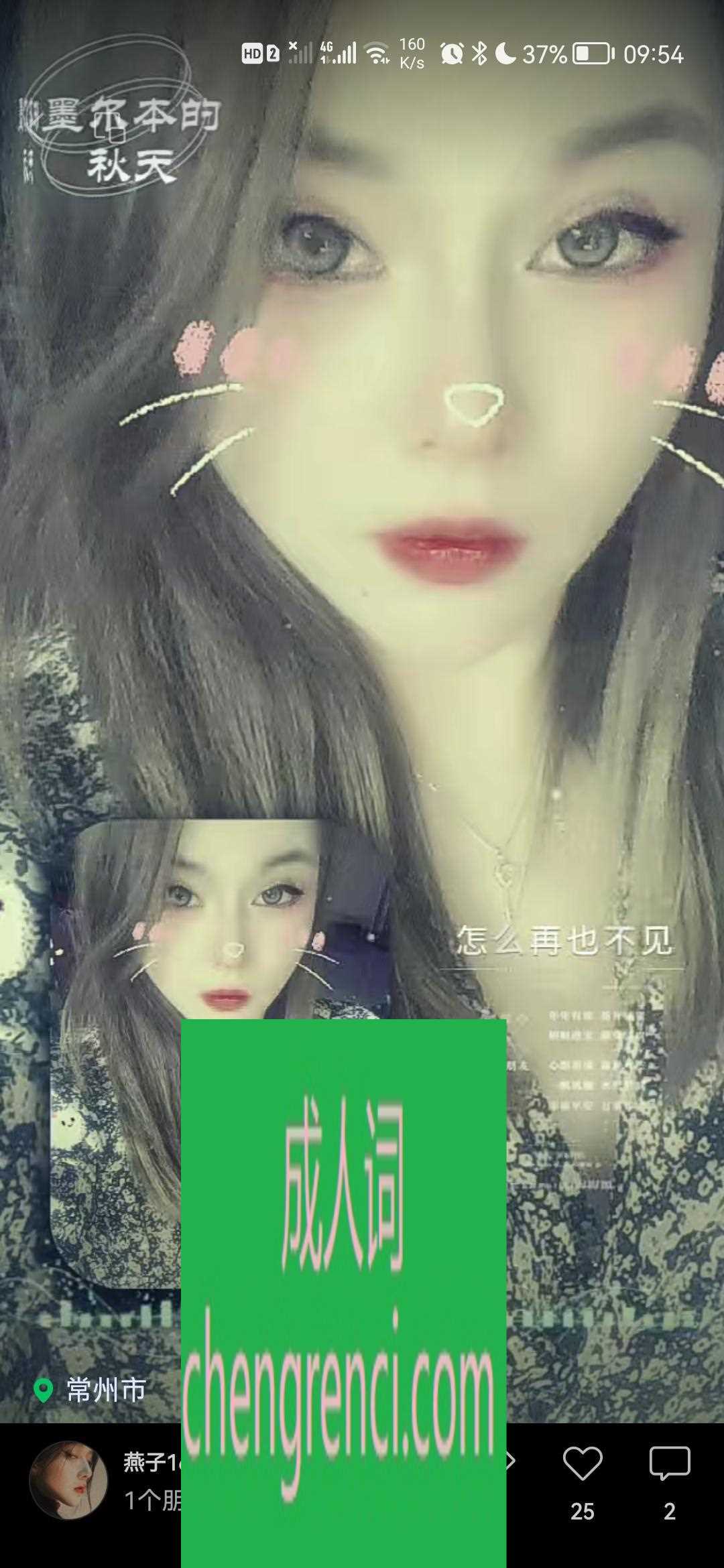 常州 服务项目： 口活，漫游，舌吻，毒龙，丝足 真实本人照片 - 成人词资源网