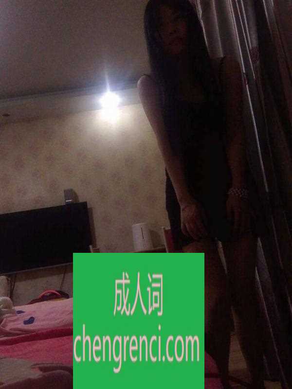 江北 服务项目： 没有服务 可以摸币舔币 真实本人照片 - 成人词资源网