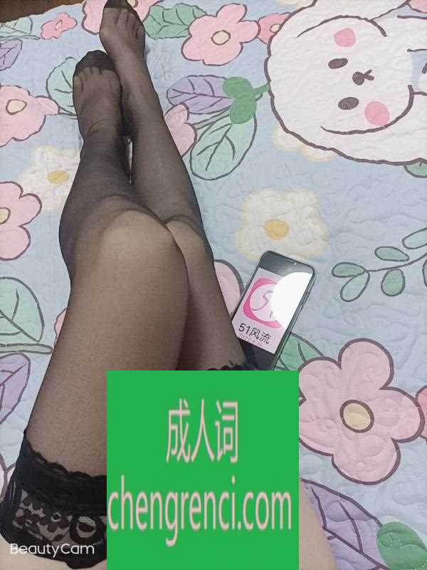 南开 服务项目： 鸳鸯浴、波推、无套口、大活 真实本人照片 - 成人词资源网