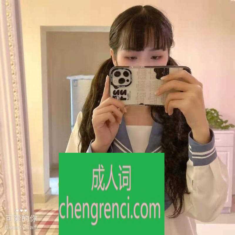 江北 服务项目： 洗 吹 做 真实本人照片 - 成人词资源网