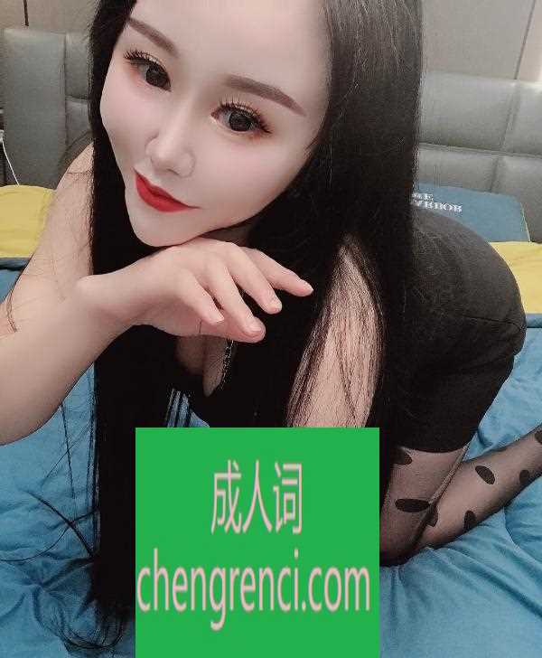 青岛 服务项目： 鸳鸯，指滑，制服，丝袜，深喉，做 真实本人照片 - 成人词资源网