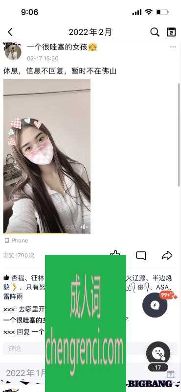 佛山 服务项目： 该有的都有 真实本人照片 - 成人词资源网