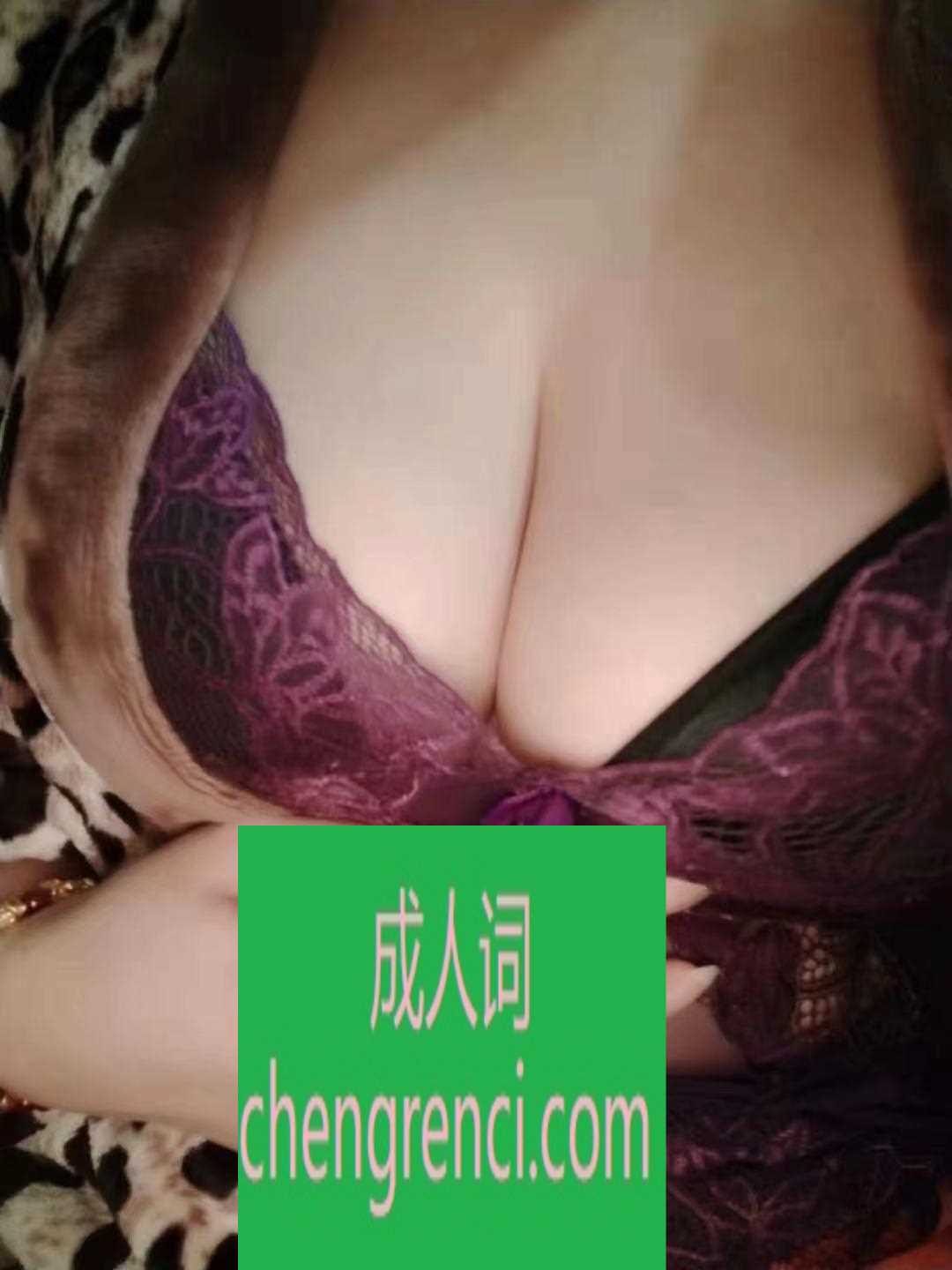 青岛 服务项目： 漫游，胸推，69式，冰火，口活，爱爱 真实本人照片 - 成人词资源网