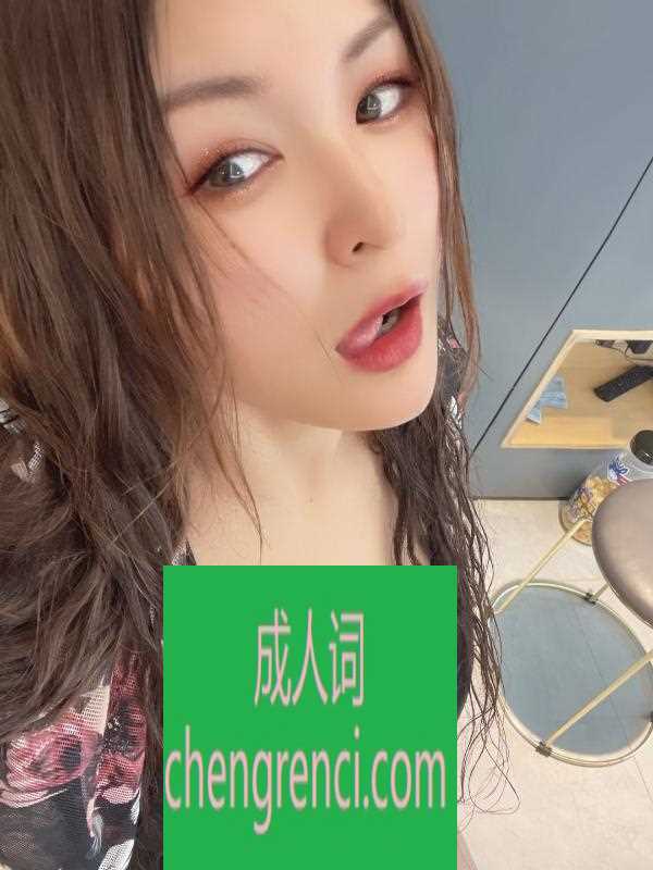 渝北-重庆性价比少妇- 附近嫩妹兼职上门服务