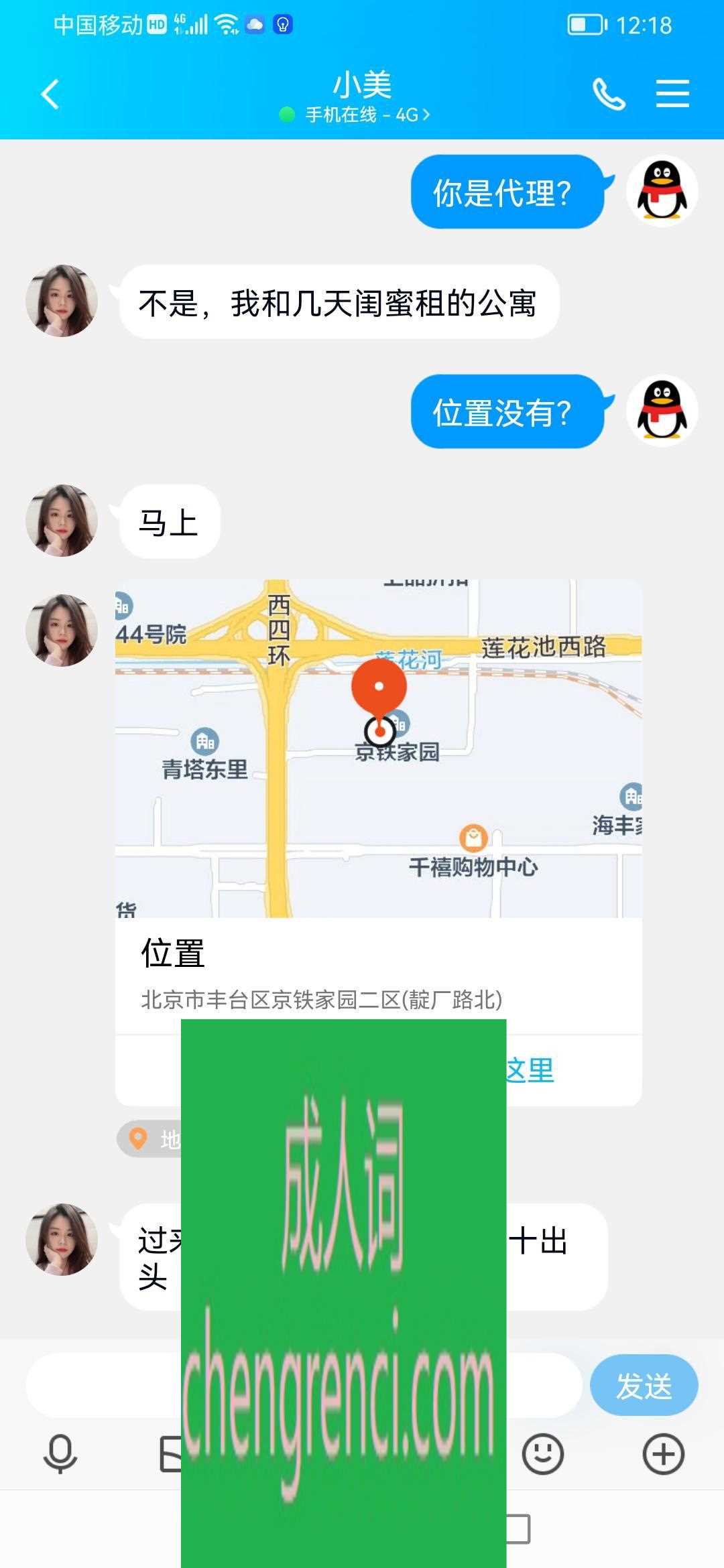 全国免费楼凤资源