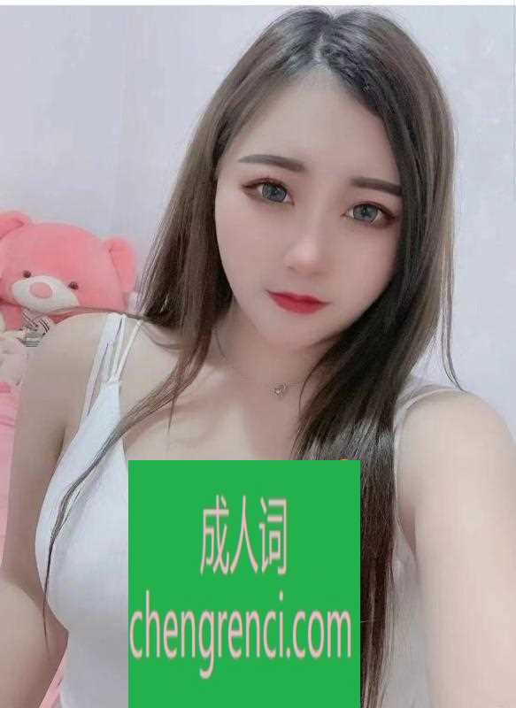 江北-渝北微胖型的轻熟女- 附近嫩妹兼职上门服务