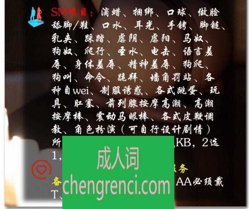 江北 服务项目： 各种刺激游戏 真实本人照片 - 成人词资源网