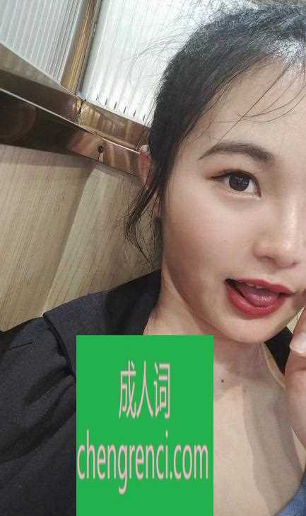 青岛-黄岛区女友型元子- 附近嫩妹兼职上门服务