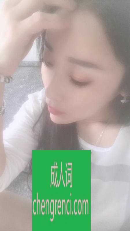青岛-不错的中项- 附近嫩妹兼职上门服务