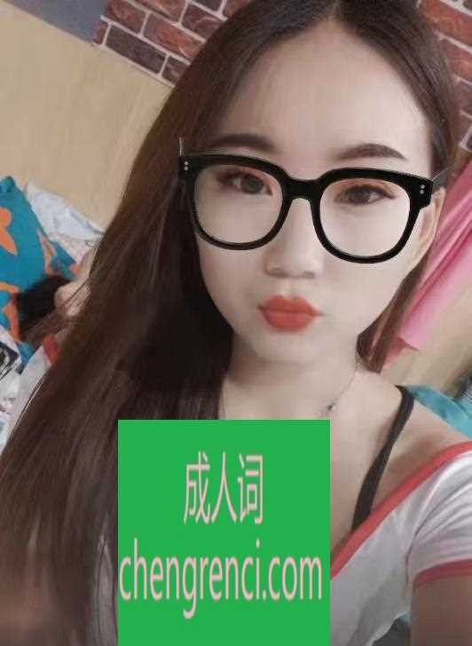 青岛-城阳妹子小娜娜- 附近嫩妹兼职上门服务