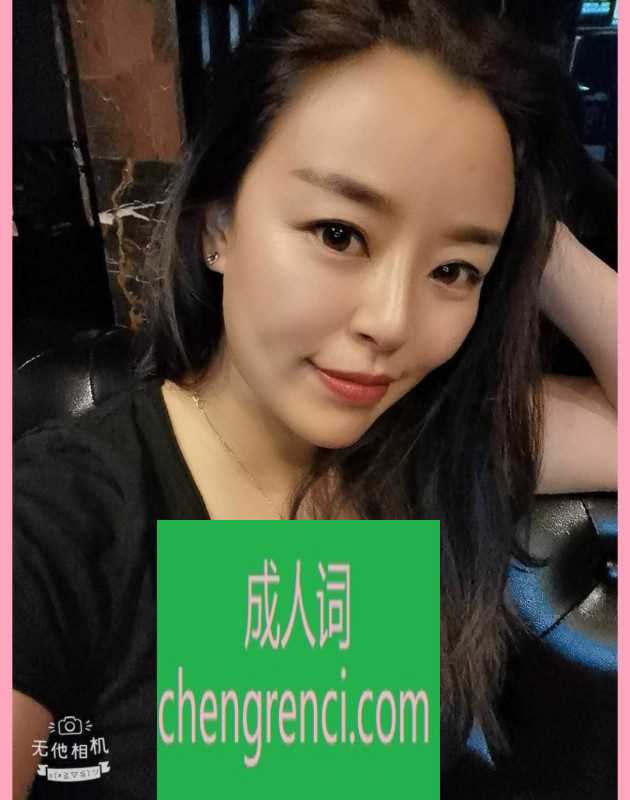 江北 服务项目： 水床 漫游刮痧 波推 真实本人照片 - 成人词资源网