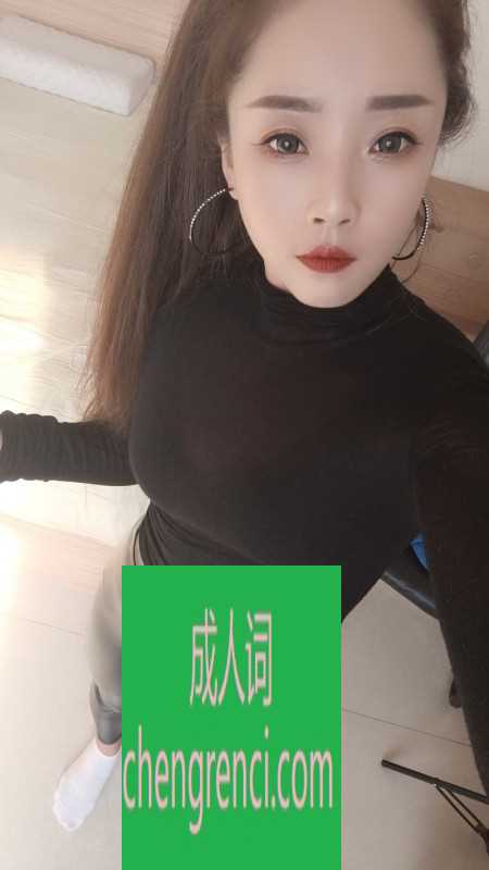 佛山 服务项目： xt my kh sw 69 aa 真实本人照片 - 成人词资源网