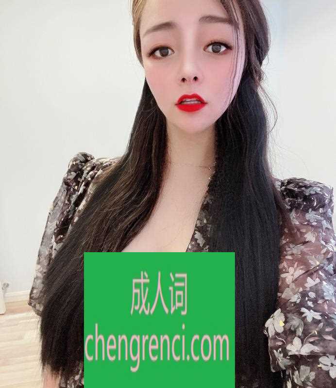 静安-风骚大奶乳西西- 附近嫩妹兼职上门服务
