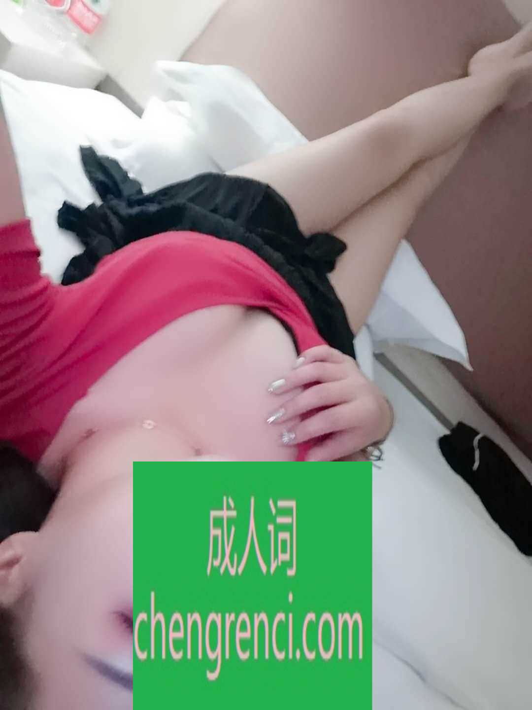 青岛 服务项目： 口，做 真实本人照片 - 成人词资源网