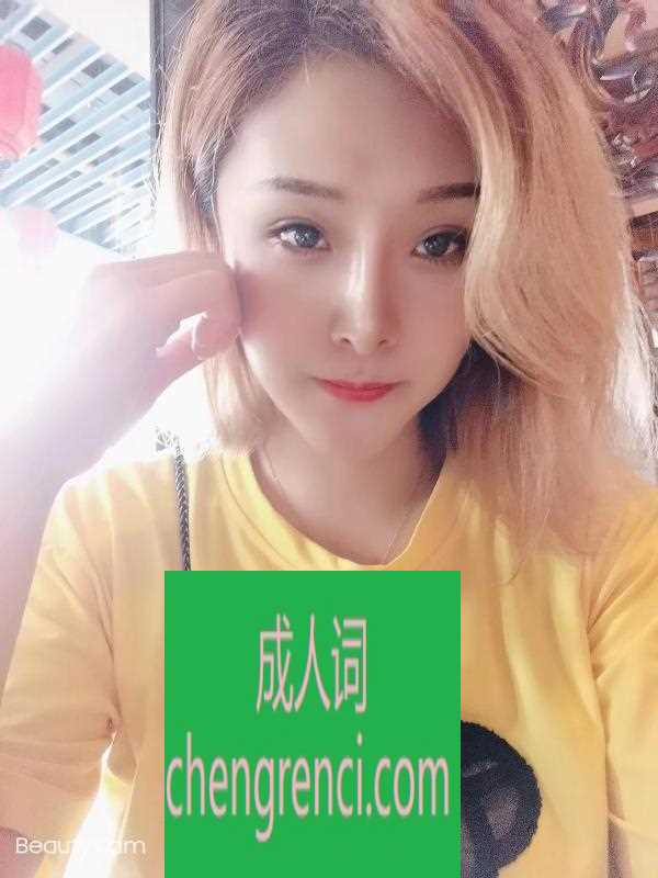 哈尔滨-服务不错的大胸少妇- 附近嫩妹兼职上门服务