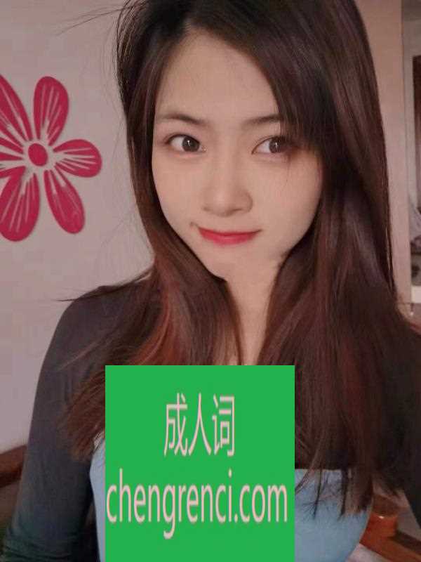 佛山-佛山小圆润婉- 附近嫩妹兼职上门服务