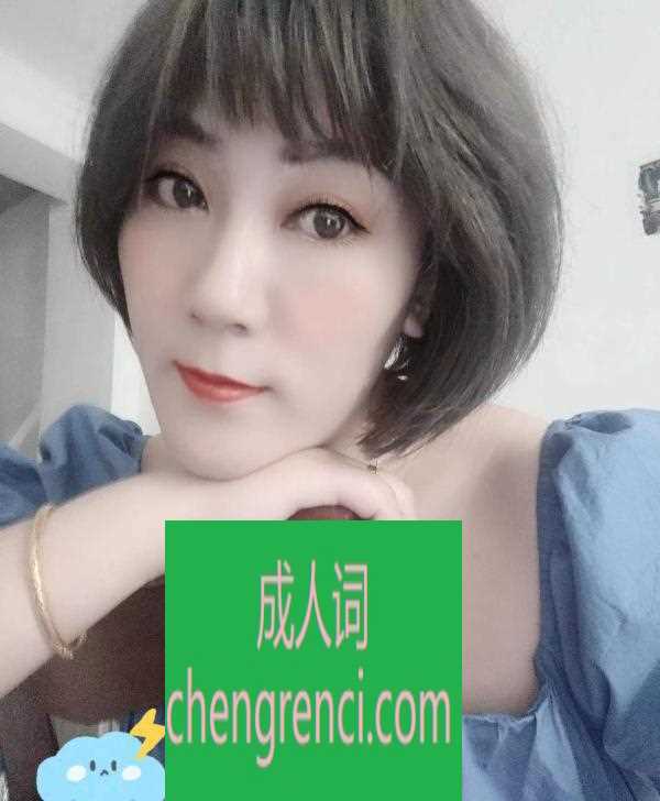 常州 服务项目： 全套服务 真实本人照片 - 成人词资源网