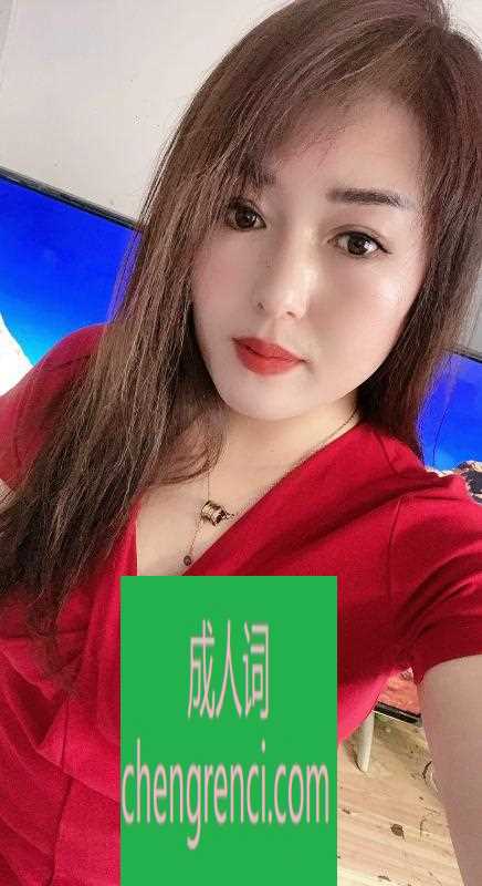 渝北-渝北依依- 附近嫩妹兼职上门服务