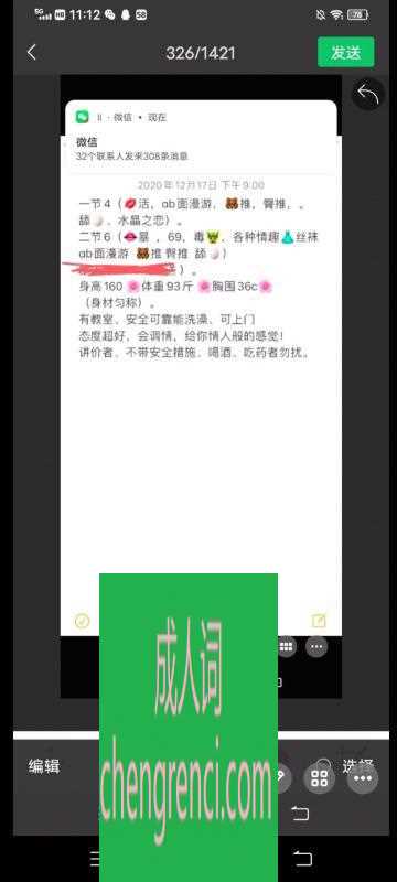 哈尔滨 服务项目： 可以一起洗，冰火，沙漠风暴，过水，臀推，口，口爆，做，屁股，情趣内衣 真实本人照片 - 成人词资源网