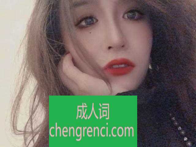 静安 服务项目： 做爱,制服,漫游,鸳鸯浴,69,舌吻 真实本人照片 - 成人词资源网