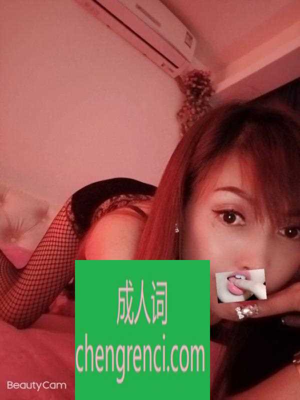 佛山 服务项目： 鸳鸯浴 波推 漫游 制服丝袜 毒龙 冰火 刮痧 啪啪 真实本人照片 - 成人词资源网