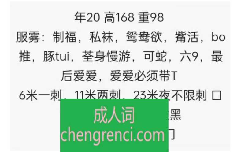 常州 服务项目： 制服，丝袜，鸳鸯浴，口，波推，臀推，全身漫游，69，做 真实本人照片 - 成人词资源网