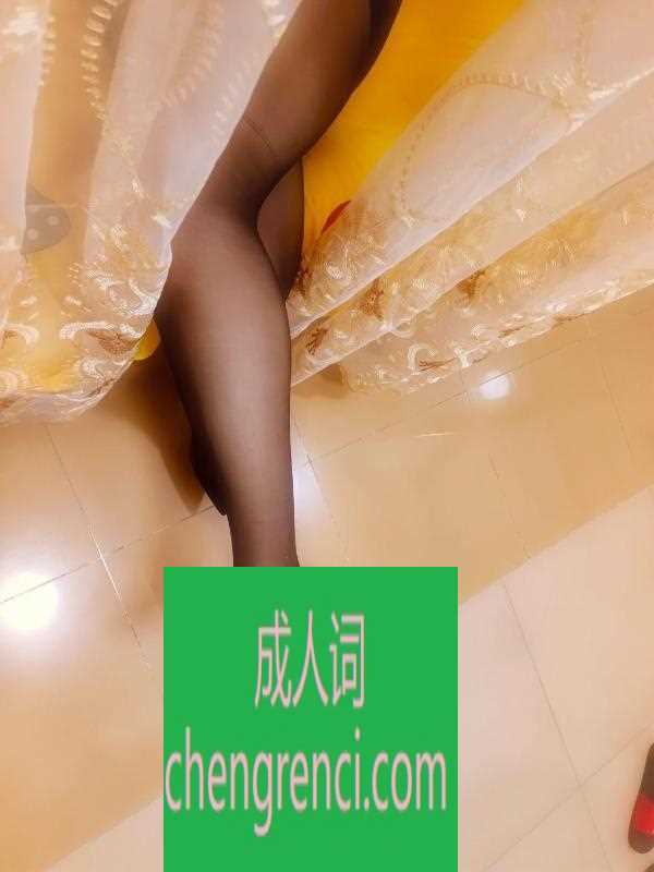 郑州 服务项目： 鸳鸯浴，漫游，胸推，69式，冰火，口活，爱爱 真实本人照片 - 成人词资源网