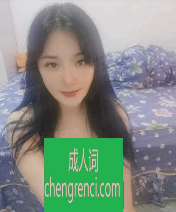 南开 服务项目： 漫游，口活，按摩，水中萧，口爆，陪欲，丝袜，制服 真实本人照片 - 成人词资源网