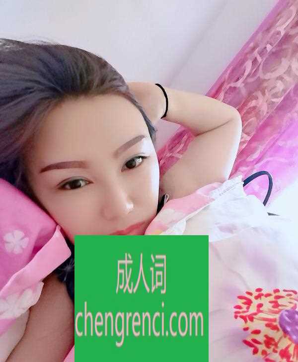 西安 服务项目： 陪洗、按摩、挑逗、胸推、毒龙深喉、69、可口暴，带套套丝袜情趣制服 真实本人照片 - 成人词资源网