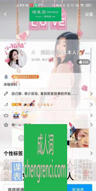 常州 服务项目： 口，做，无套p 真实本人照片 - 成人词资源网