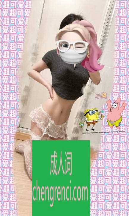 青岛 服务项目： spa ，推油按摩，制服诱惑，丝袜指滑，口活等等 真实本人照片 - 成人词资源网