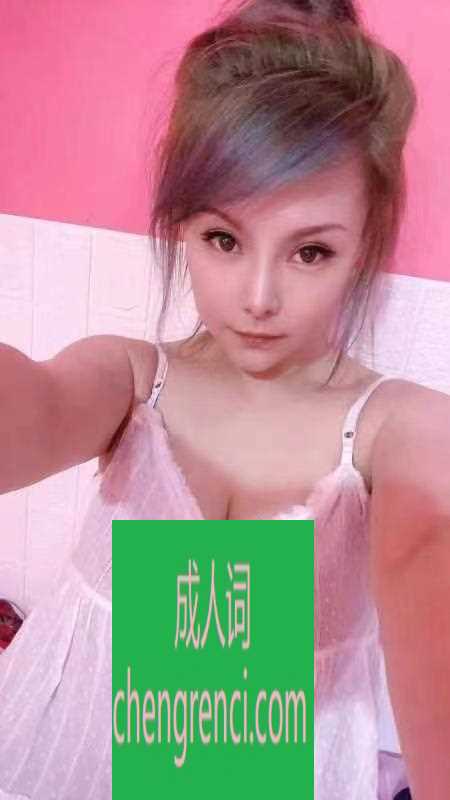 江北-新疆大妞- 附近嫩妹兼职上门服务