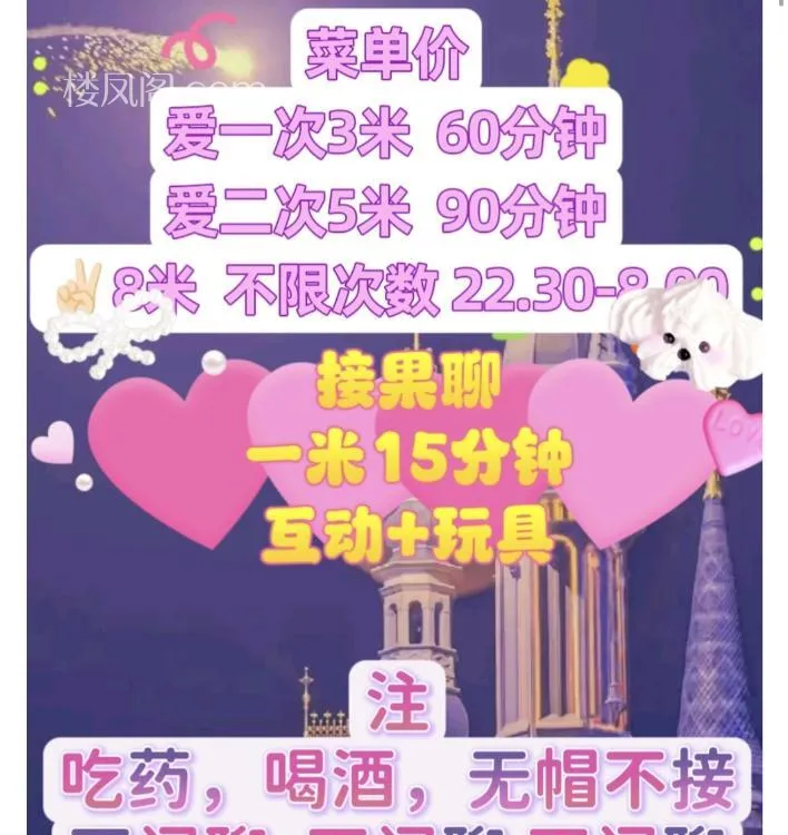 全国免费楼凤资源