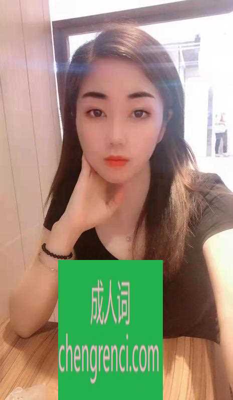 大连 服务项目： 鸳鸯浴，漫游，胸推，69式，冰火，口活，爱爱 真实本人照片 - 成人词资源网