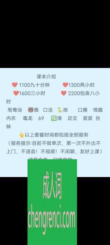 南开 服务项目： 鸳鸯浴 波推 k 制服丝袜 dh 真实本人照片 - 成人词资源网