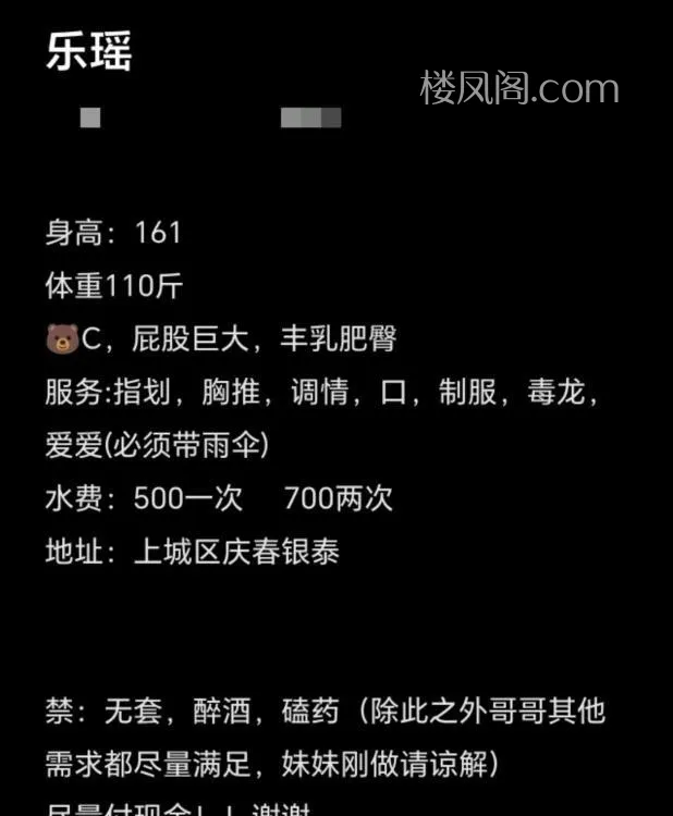 全国免费楼凤资源