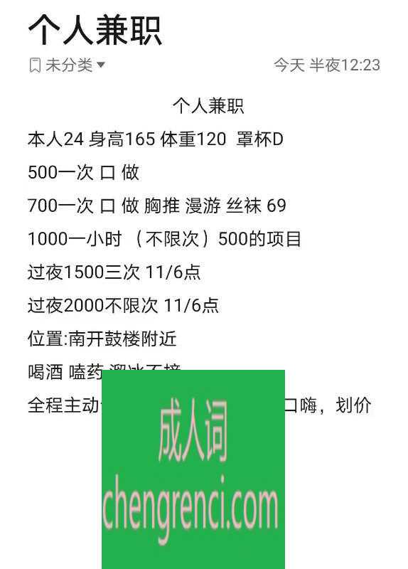 南开 服务项目： 口 做 漫游 丝袜 真实本人照片 - 成人词资源网