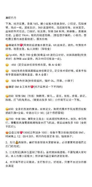 全国免费楼凤资源