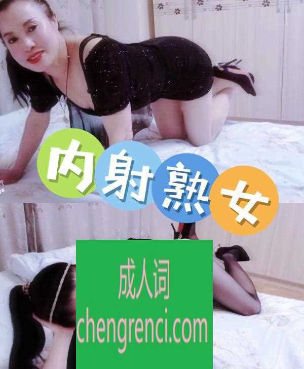 大连-风骚内射熟女骚逼- 附近嫩妹兼职上门服务
