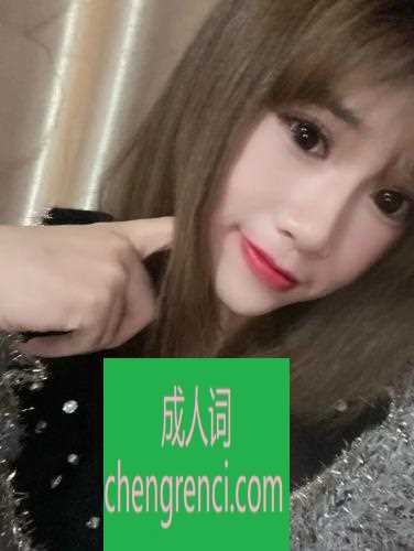 南开-另类女神- 附近嫩妹兼职上门服务