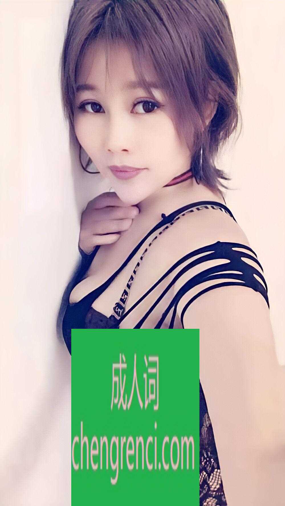 渝北 服务项目： 波推、漫游、口爆、阴推、爱爱 真实本人照片 - 成人词资源网