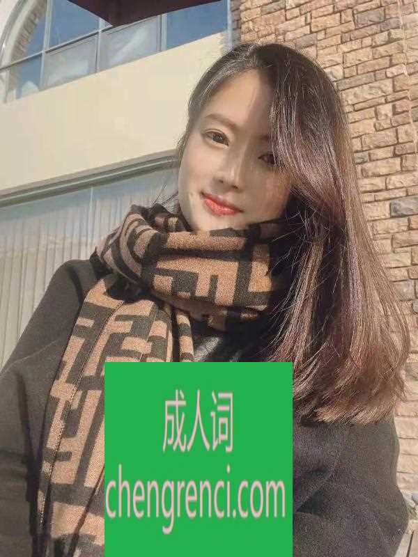 郑州 服务项目： 按摩，胸推，艳舞，69式，冰火爱爱 真实本人照片 - 成人词资源网
